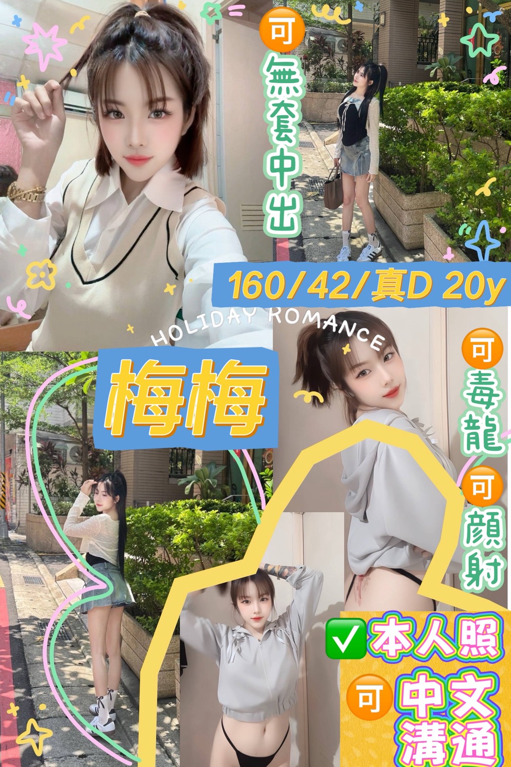 屏東 雯心 火辣按摩類型 38F|22